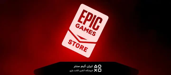 Epic Games دانلود سریع‌تر چگونه امکان‌پذیر است؟