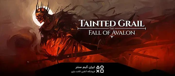 Tainted Grail: The Fall of Avalon FPS افزایش تنظیمات