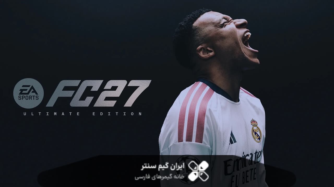 همه‌چیز درباره EA SPORTS FC 27 از لیگ‌ها و تیم‌ها تا ورزشگاه‌ها
