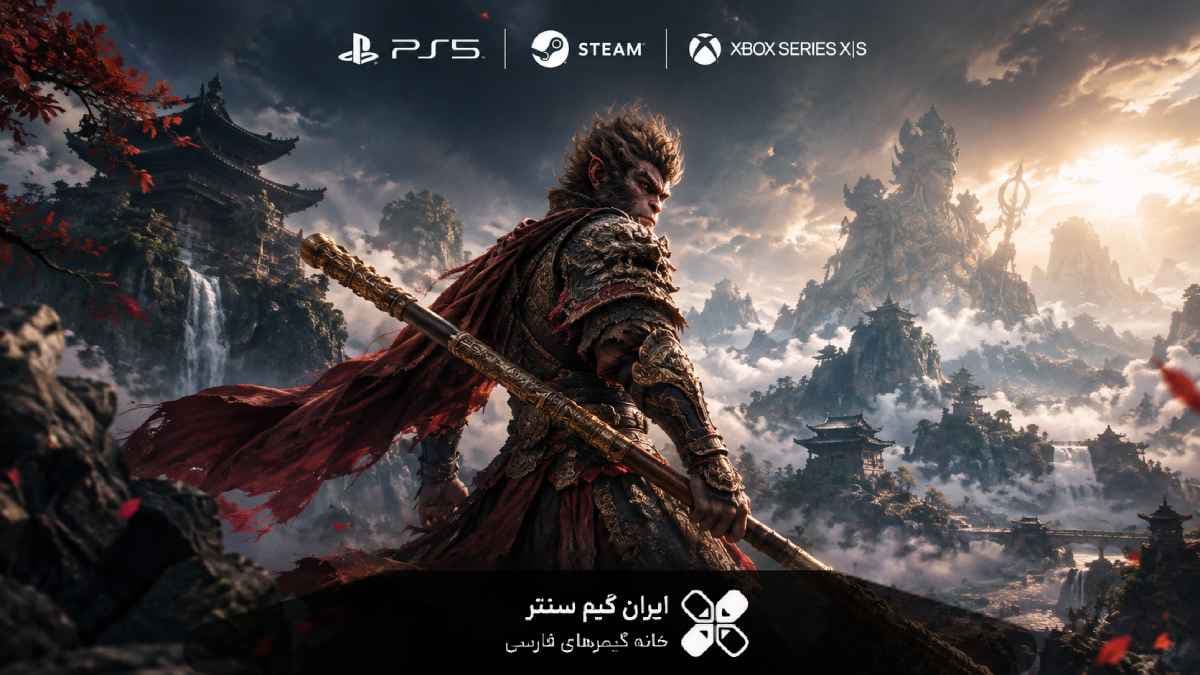 خرید بازی Black Myth: Wukong  تجربه‌ای حماسی در دنیای افسانه‌های چین