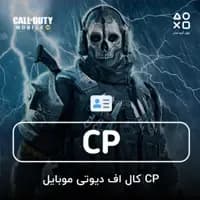 خرید ۱۰۰۰۰ cp کال اف دیوتی موبایل