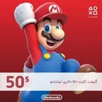 گیفت کارت ۵۰ دلاری نینتندو